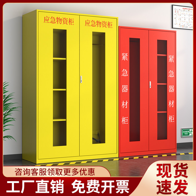 应急物资柜灭火器箱安全装备展示柜紧急救援器材柜消防器材储备柜