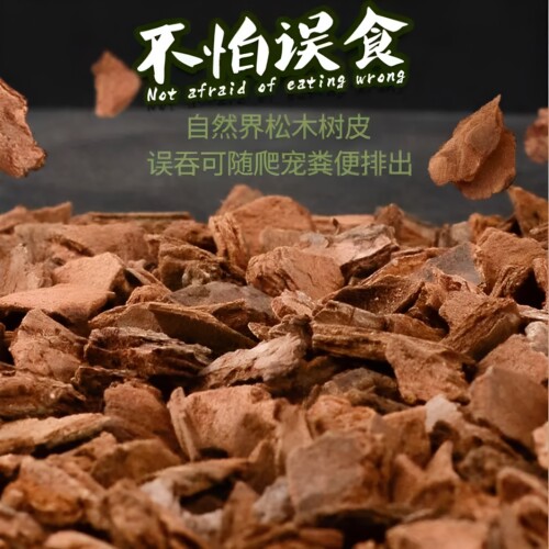 森林地表树皮垫材松木榉木颗粒陆龟蜥蜴守宫保湿除臭爬虫造景垫料