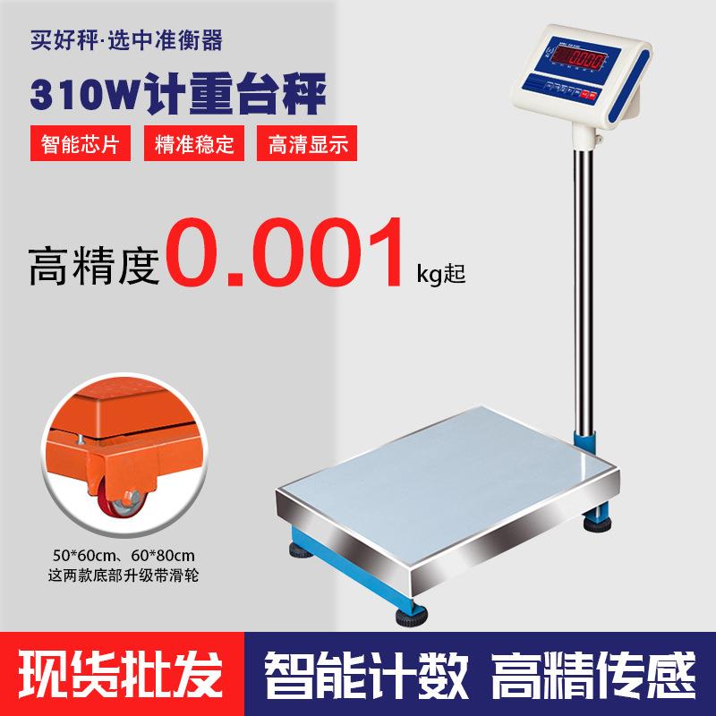 电子称计数秤60kg高精度1g精准工业称重台秤计重电子秤300kg