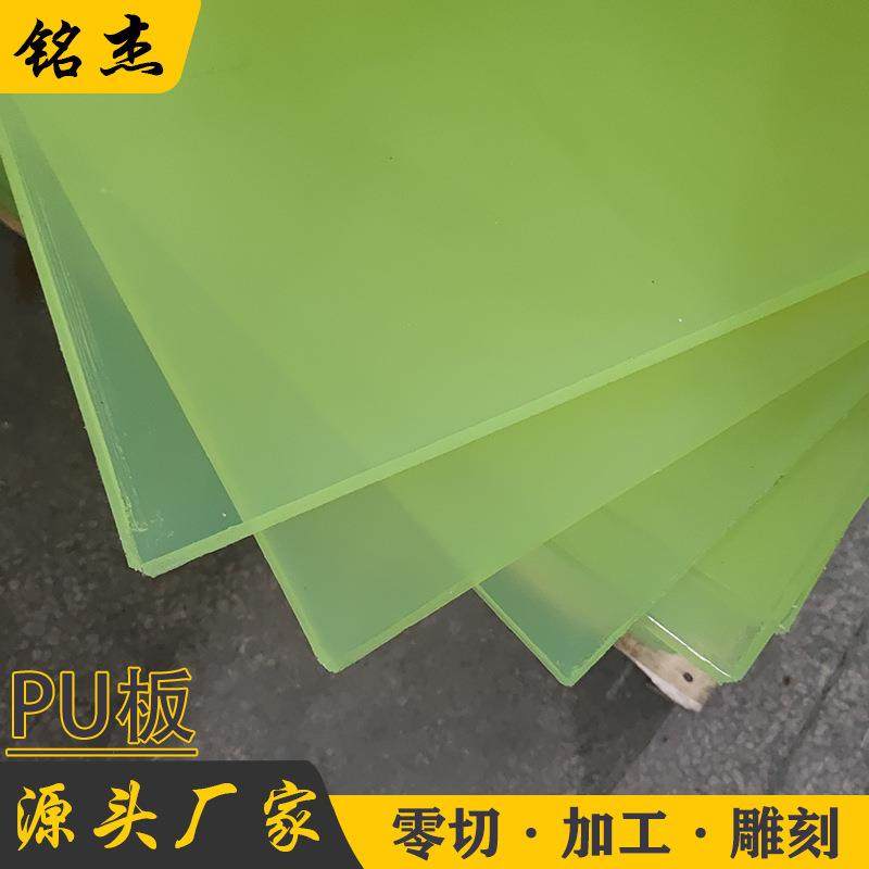 厂家PU板优力胶耐磨聚氨酯制品减震牛筋板刀模垫板异形件加工,橡塑材料及制品,其他橡胶制品,淘宝优惠券,粉丝福利购,淘宝优惠卷