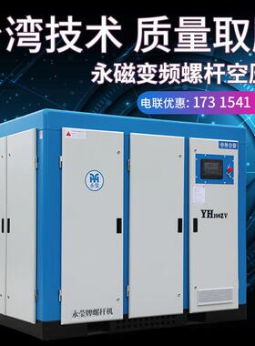 空压机螺杆式11kw16kg低压变频节能螺杆空气压缩机15Ap