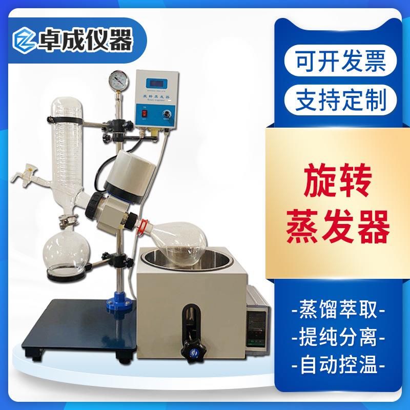 厂家台式旋转蒸发仪1L/2L实验室旋转蒸发器手动升降旋蒸仪