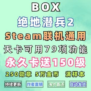 地狱潜兵2HELLDIVERS2绝地潜兵2辅助科技修改器steam联机官服通用