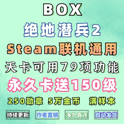 地狱潜兵2HELLDIVERS2绝地潜兵2辅助科技修改器steam联机官服通用