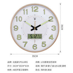 北极星客厅夜光挂钟轻奢卧室静音钟表家用简约时尚 北欧电子石英钟