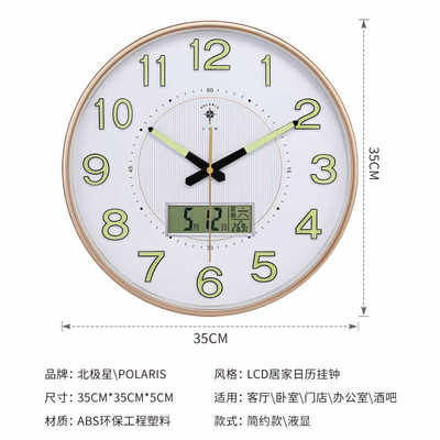 北极星客厅夜光挂钟轻奢卧室静音钟表家用简约时尚北欧电子石英钟