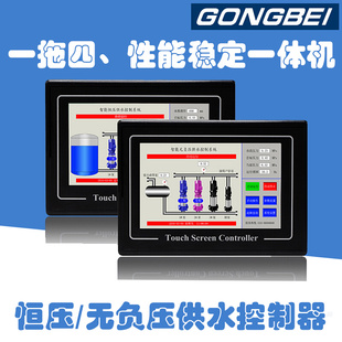 恒压供水控制器无负压供水控制器plc供水7寸触摸屏恒压供水一体