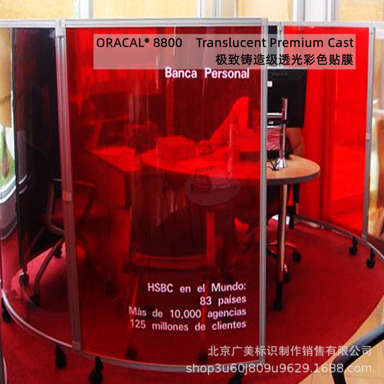 ORACAL8800铸造级透光广告灯箱彩色PVC薄膜贴膜制作德国原厂