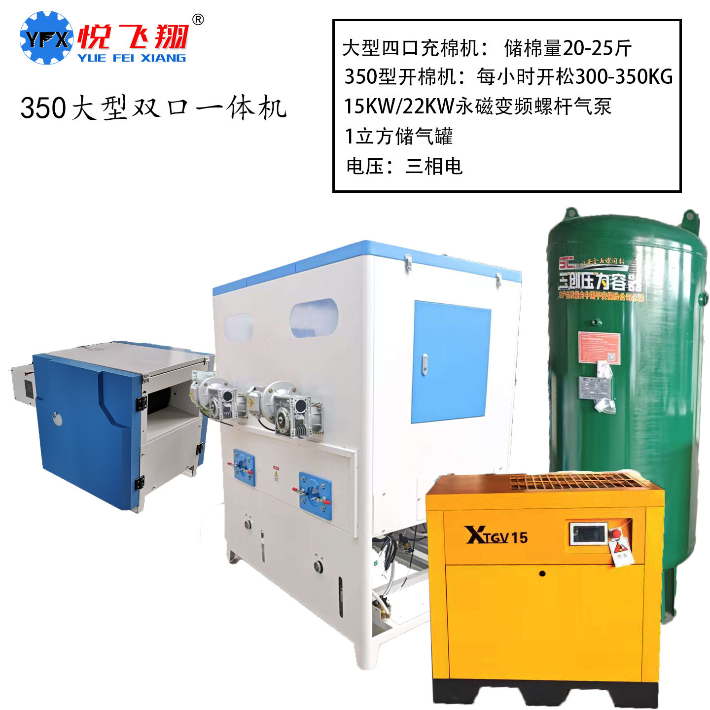 350型大型四口充棉一体机气泵挂件配件充棉小型毛绒玩具不堵棉