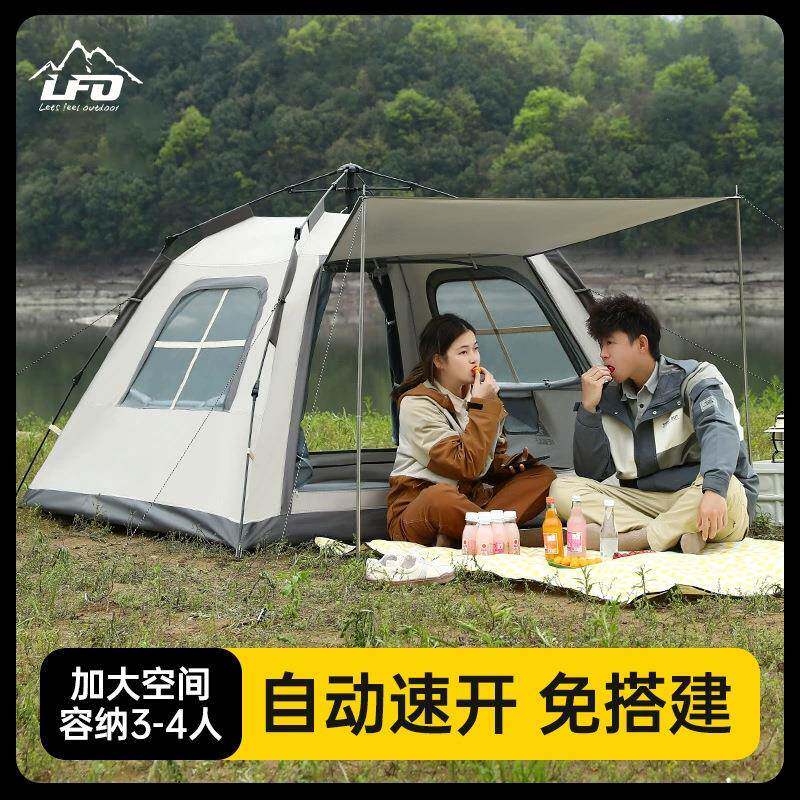 路放户外露营休闲野炊帐篷防雨自动帐篷加厚带雪裙外防晒速开帐篷