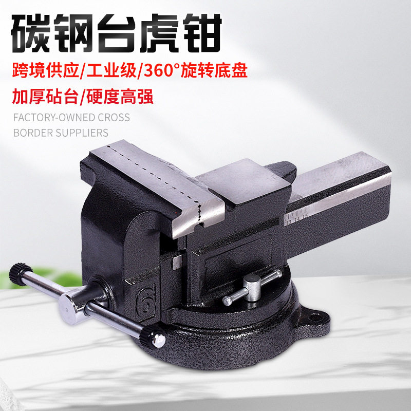 工业级多功能45号碳结钢重型台虎钳台钳桌虎钳工作台批发台虎钳