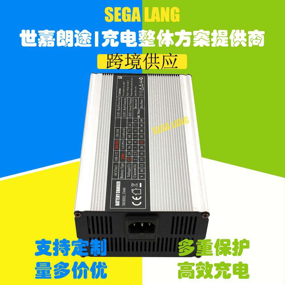12V25A24V18A36V12A48V10A60V8A72V6A免维护铅酸电池充电器