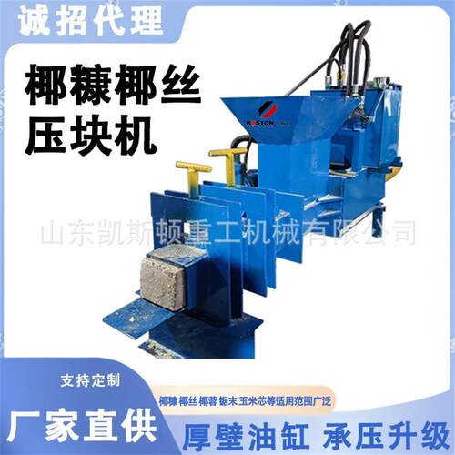 凯斯顿卧式三缸椰壳椰丝椰砖土椰糠土压块打包机包块紧实