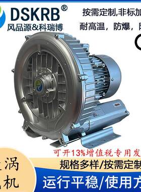 染整机械用1.6KW漩涡高压风机2RB510H26真空吸附1300W漩涡气泵