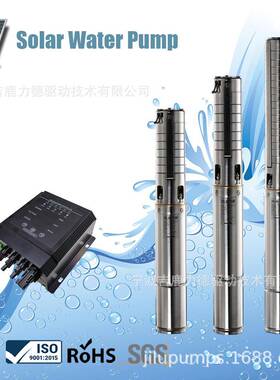 吉鹿3SSC4.8/188-D120/1500110V太阳能高扬程园林浇灌抽水
