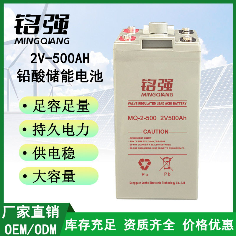 2V光伏储能太阳能铅酸电池500AH储能大电瓶家用工商蓄电池工厂