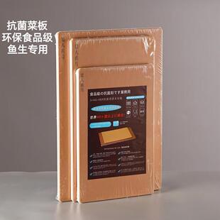 日式抗菌菜板合成树脂砧板家用厨房抗菌防霉耐用切菜板案板进口