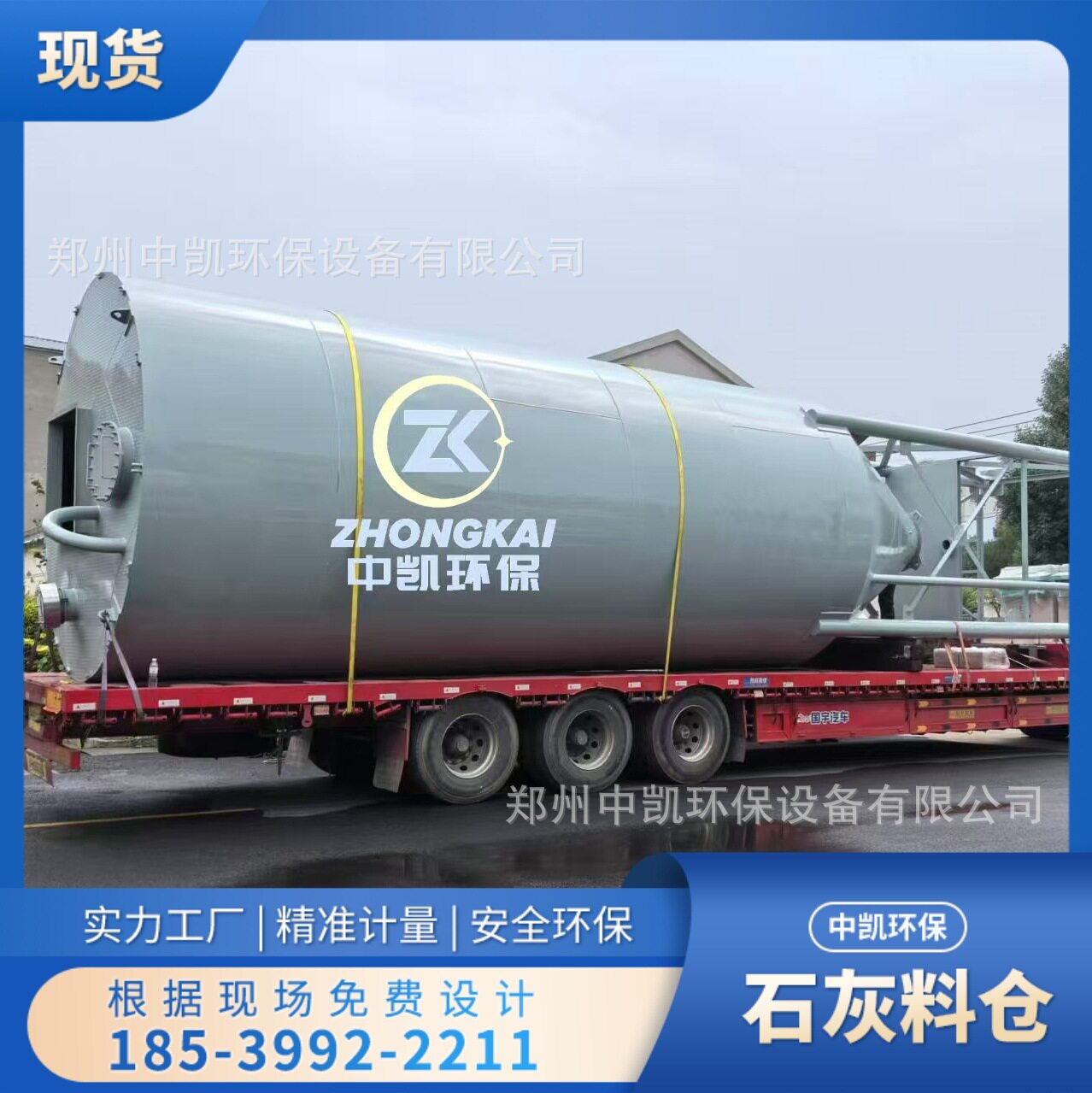污水石灰料仓立式密封防结块