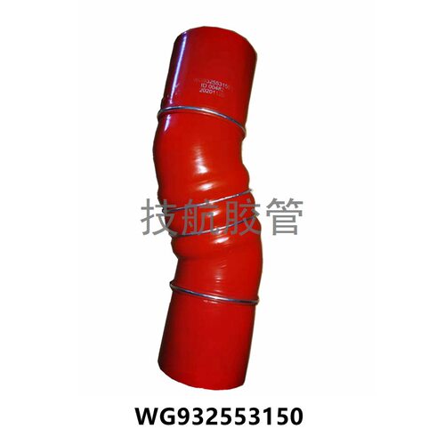 重汽新斯太尔D7B中冷器进气管