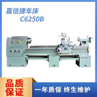 大孔径50B宝鸡云机沈阳卧式马鞍车床嘉信捷C6250B普通车床价格