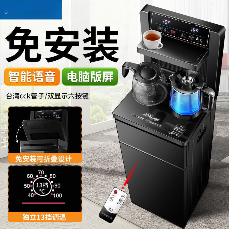 智能语音新款下置式饮水机家用全自动立式冷热两用办公茶吧机批发