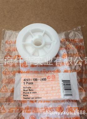适配STIHL斯蒂尔SH56BR200BG86启动器绳轮42411950400