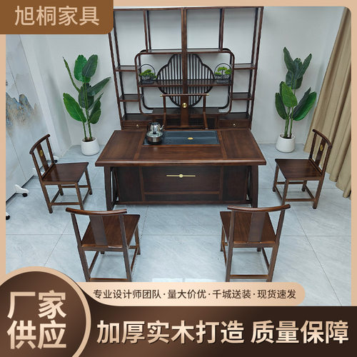 新中式茶桌实木功夫泡茶几桌椅组合阳台办公室家用客厅茶台厂家