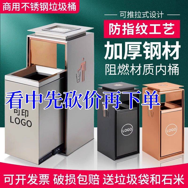 垃圾桶酒店大堂立式售楼处宾馆走廊推拉不锈钢垃圾桶带烟灰缸商用