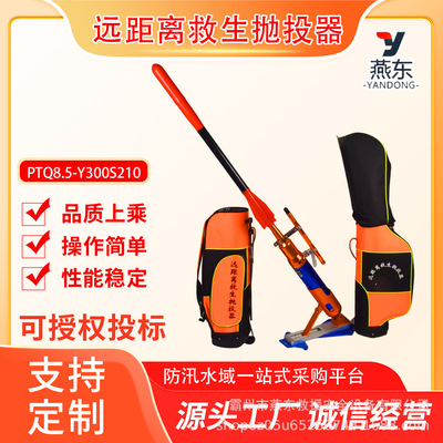 PTQ8.5-Y300S210抛投器远距离连发救生抛投器气动式救生索抛器