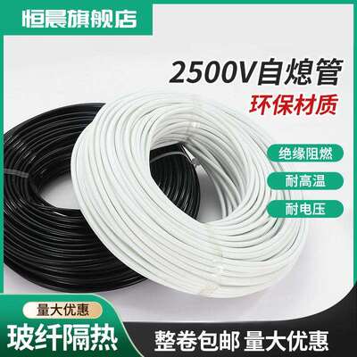 恒晨自熄管2500v硅树脂玻璃纤维套管玻纤管阻燃耐高温内纤外胶管
