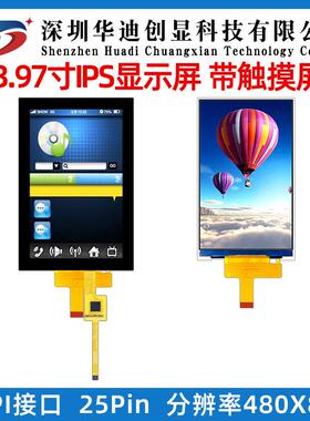 3.97寸tft液晶屏4寸竖屏tft显示屏插接25pinMIPI接口480x800分辨