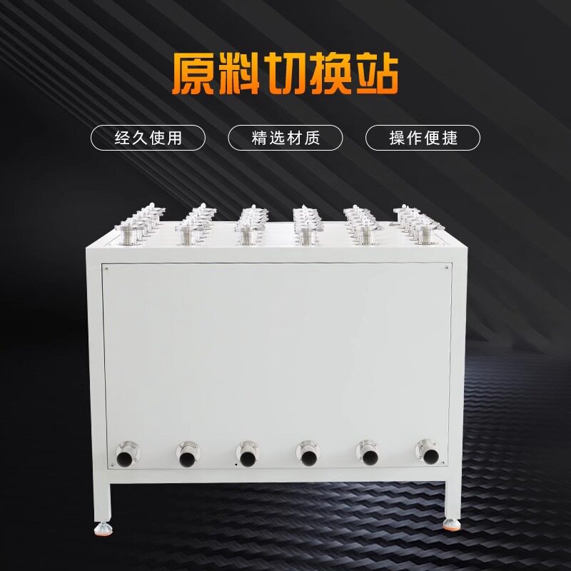 厂家直供中央供料系统不锈钢塑料颗粒原料切换站中央选料站批发