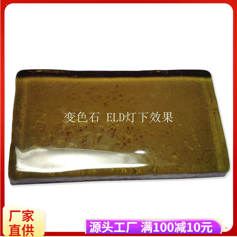水铝石苏丹石变色石三种颜色