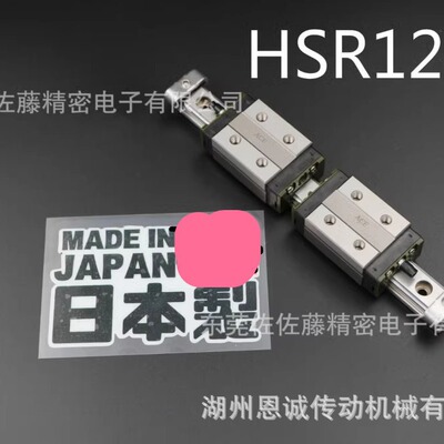 THK直线导轨滑块HSR8RM HSR10RM HSR12RM1SS HSR15RM HSR20RM