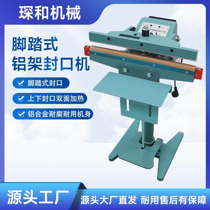 1000型铝架封口机宽边塑料袋铝箔膜瞬热式脚踩包装机,电子元器件市场,其它元器件,淘宝优惠券,粉丝福利购,淘宝优惠卷