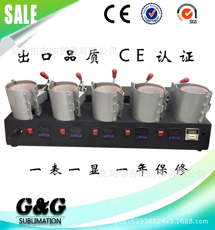 五工位多一次烤好几个烤杯机定 制马克杯子印照片机器烫热升华