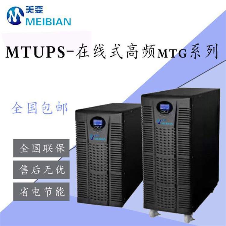 ups不间断电源50KVA工频机三相五线工业实验室贴片机应急大容量