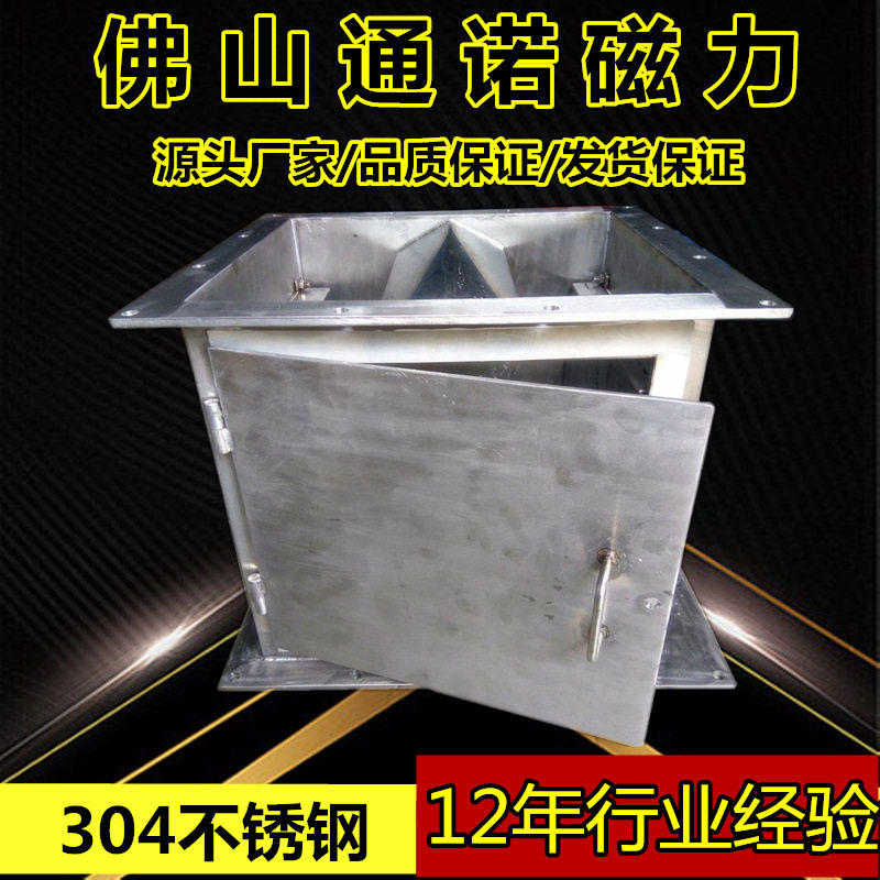 强磁磁板式箱体除铁器吸力大 吸铁专用除铁器