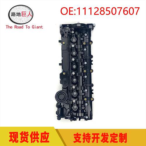 适用于宝马N57汽车气缸盖罩发动机气门室盖汽缸盖11128507607