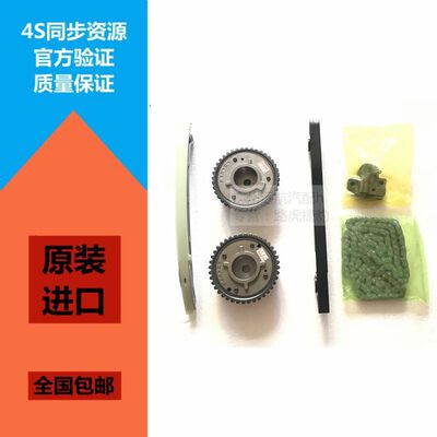 路虎2.0T正时套件进排气齿轮