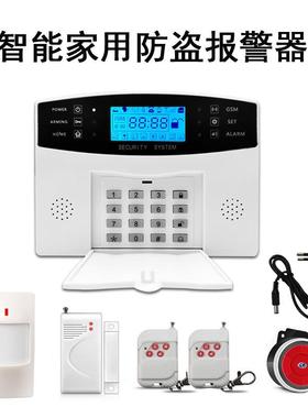 电商无线gsm防盗报警器家用产品报警器家庭防盗系统防盗器