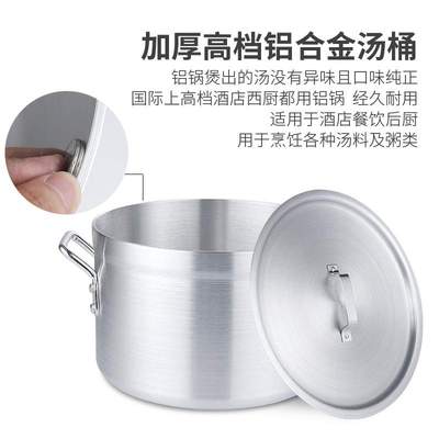 易厨乐铝锅商用加厚铝汤桶铝桶商用带盖加厚老式铝锅大容量超大