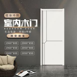 定作白色免漆碳晶室内门房门实木复合卧室门套装门生态门木门安装