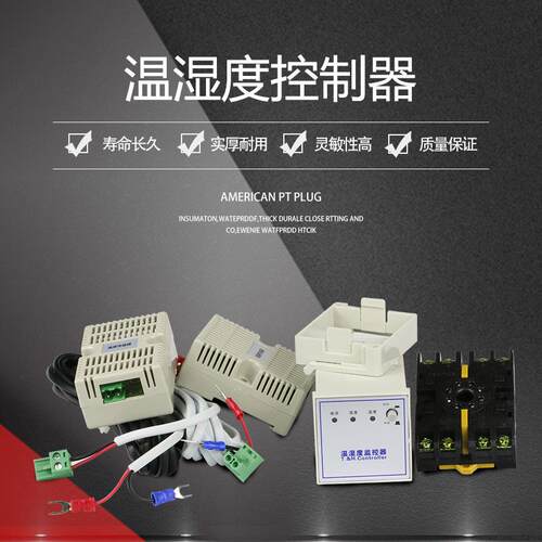 NWK-G（TH）凝露温湿度智能控制器，温控仪监测器装置器温控