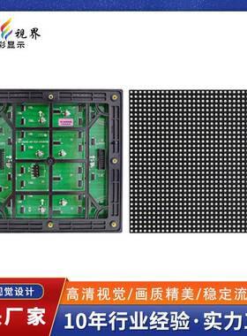 P3LED全彩显示屏会议室演播厅婚庆舞台P2P4P5P6固定电子屏广告屏