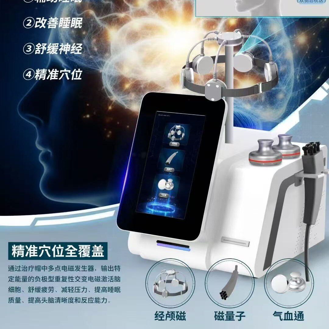 颈脑抗衰经颅仪经络疏通改善睡眠加速代谢按摩舒缓快速溶解脂肪