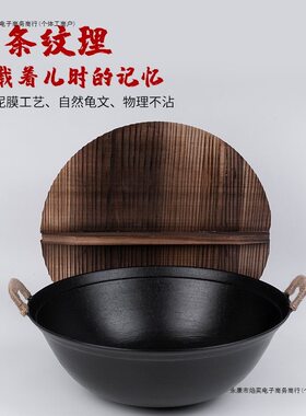 大容量老式铸铁锅双耳炒锅家用生铁锅无涂层不粘锅开锅加厚不生锈
