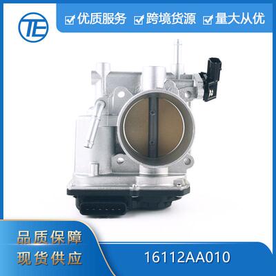 16112AA010节气门体总成适用于斯巴鲁力狮傲虎2.5L汽车零配件