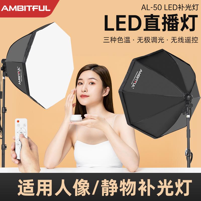 LED直播摄影灯三色温主播专用直播间美颜专业补光灯视频人像打光