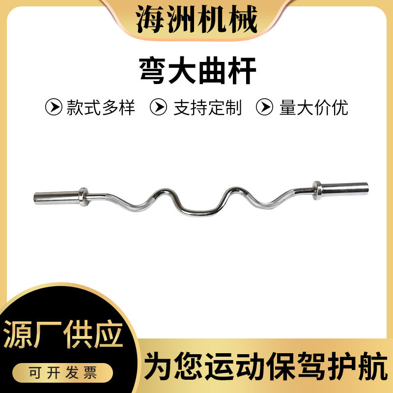 超弯大曲奥杆举重深蹲体能训练异型杠铃杆健身房供应多规格奥杆